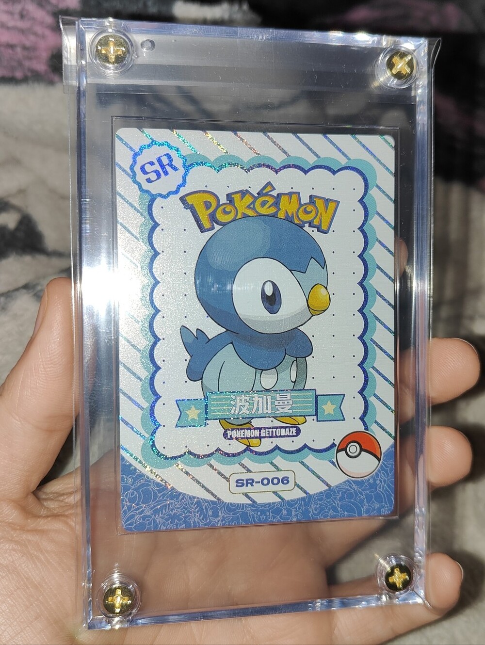 Piplup Super Rare textured holo encased Pokémon Unofficial Card Chinese Mengka